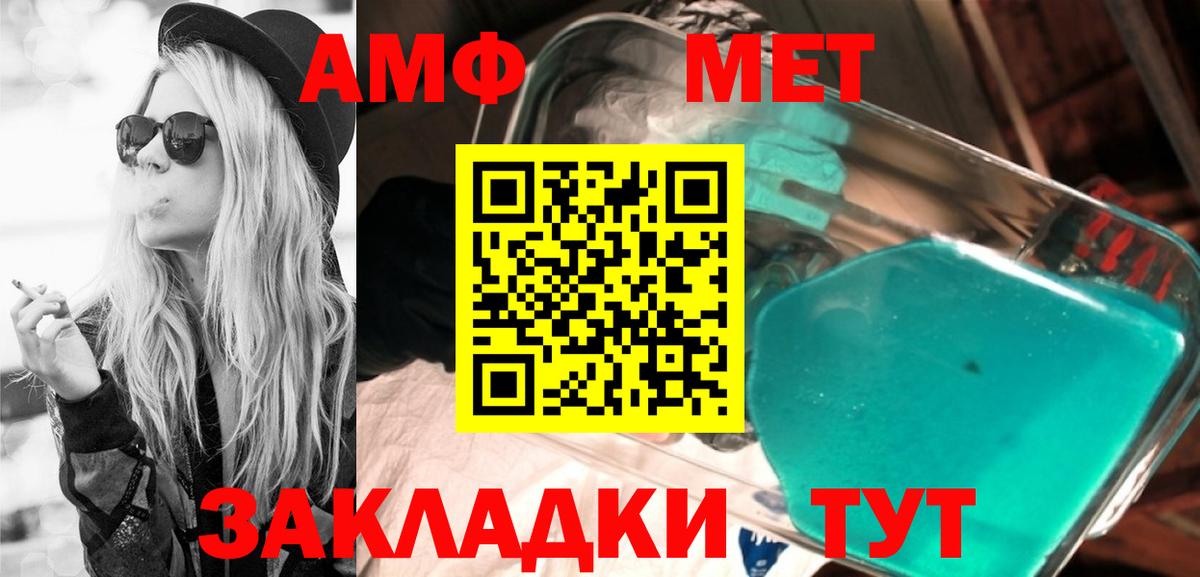 Amphetamine 97% Дербент