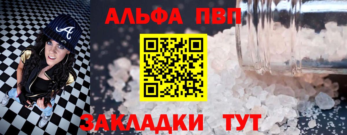 А ПВП мука  Alpha-PVP Crystall  Дербент  Вход с VPN 