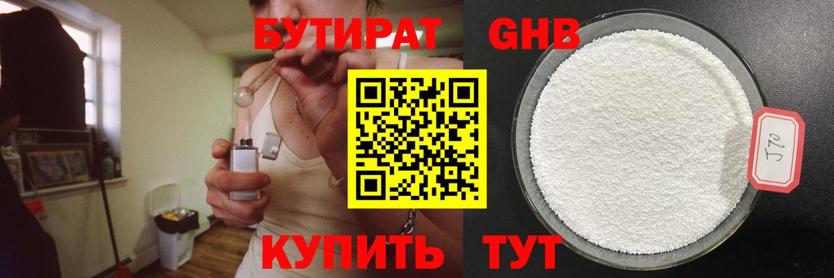 Дербент  Бутират вода  БУТИРАТ  Вход с VPN 