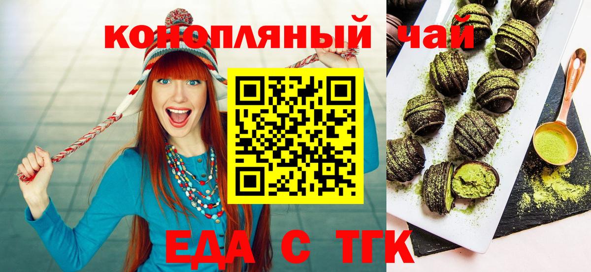Дербент  Cannafood конопля  Вход с VPN 