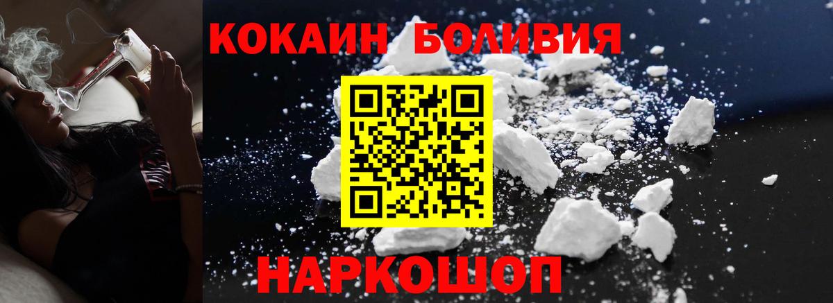 КОКАИН Боливия  Cocaine  Дербент  Вход с VPN 