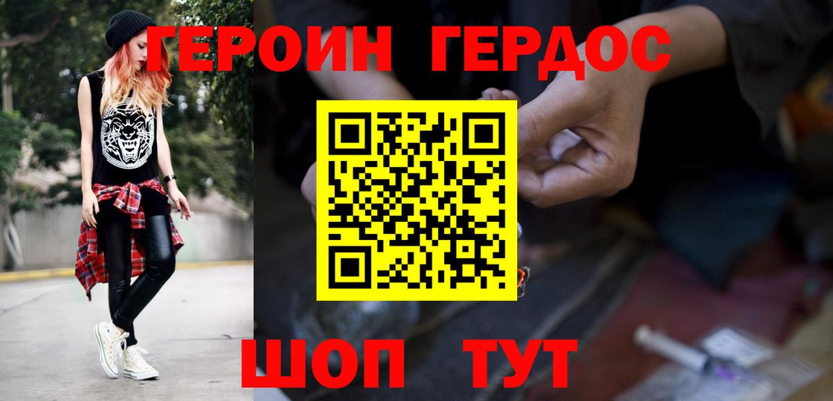 Дербент  ГЕРОИН Афган  Вход с VPN 
