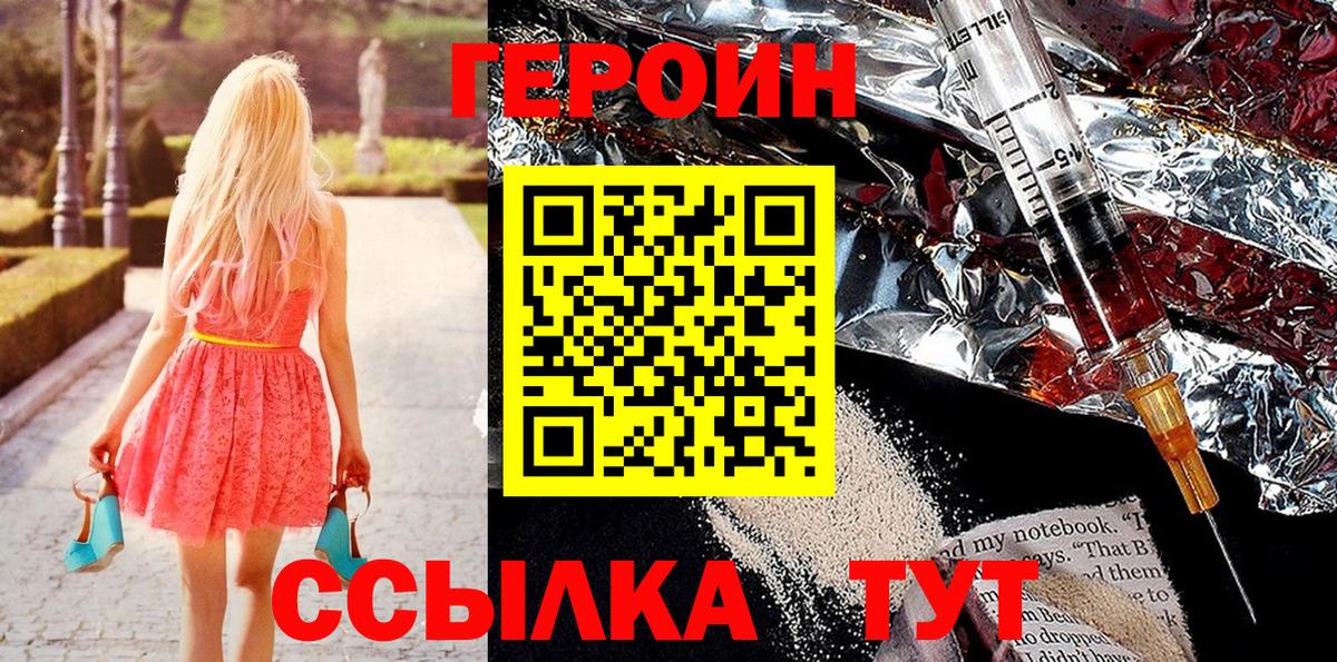 ГЕРОИН афганец Дербент