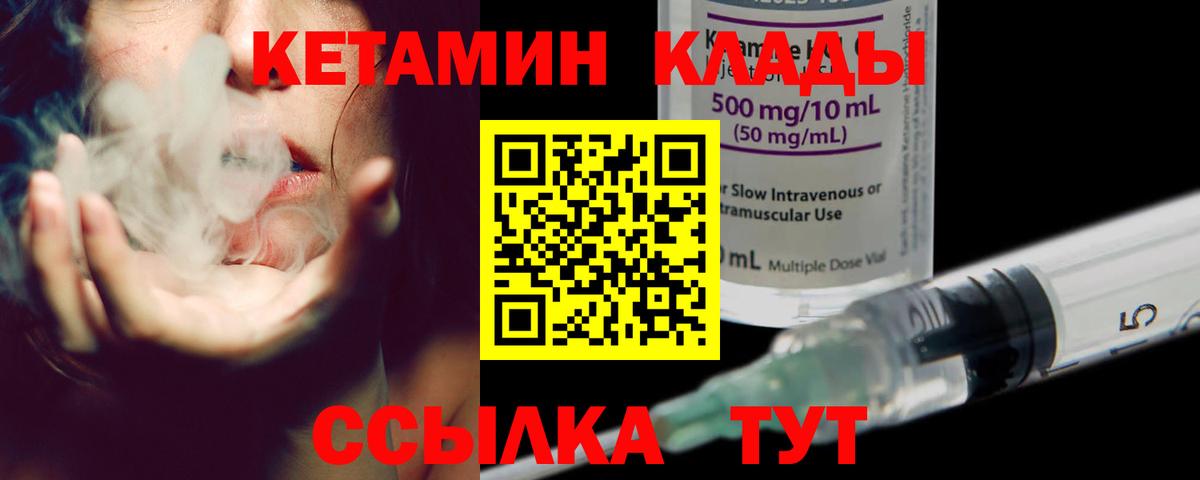 Дербент  Кетамин ketamine  Вход с VPN 