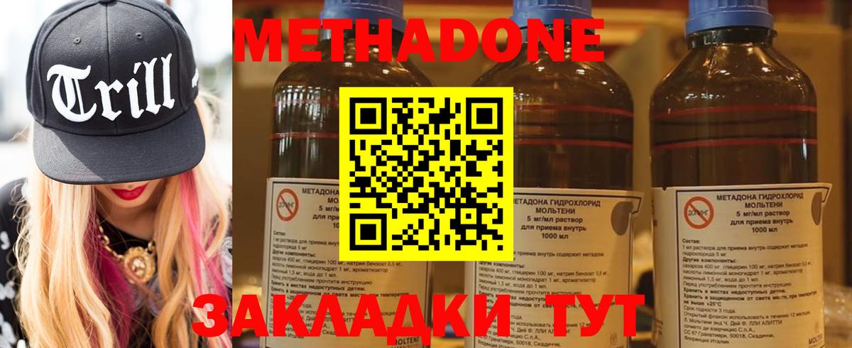 МЕТАДОН methadone  omg как войти  Дербент  МЕТАДОН methadone  Вход с VPN 