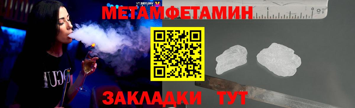 Метамфетамин Methamphetamine Дербент