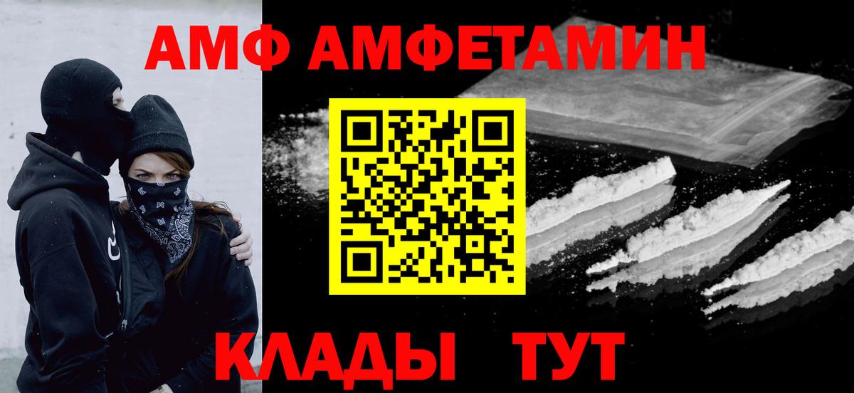 МЕТАМФЕТАМИН кристалл  Вход с VPN  Дербент 