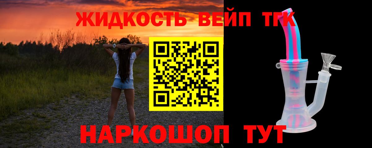 ТГК вейп с тгк Дербент