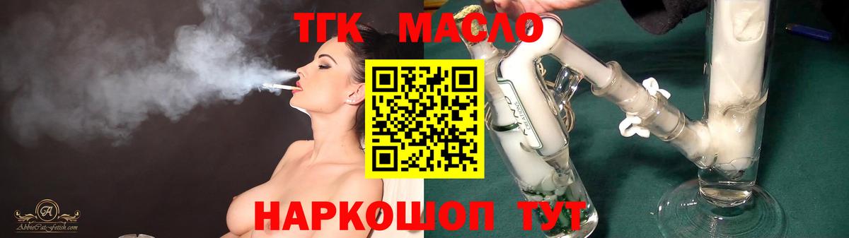 Дербент  ТГК Wax  Дистиллят ТГК гашишное масло  Вход с VPN 